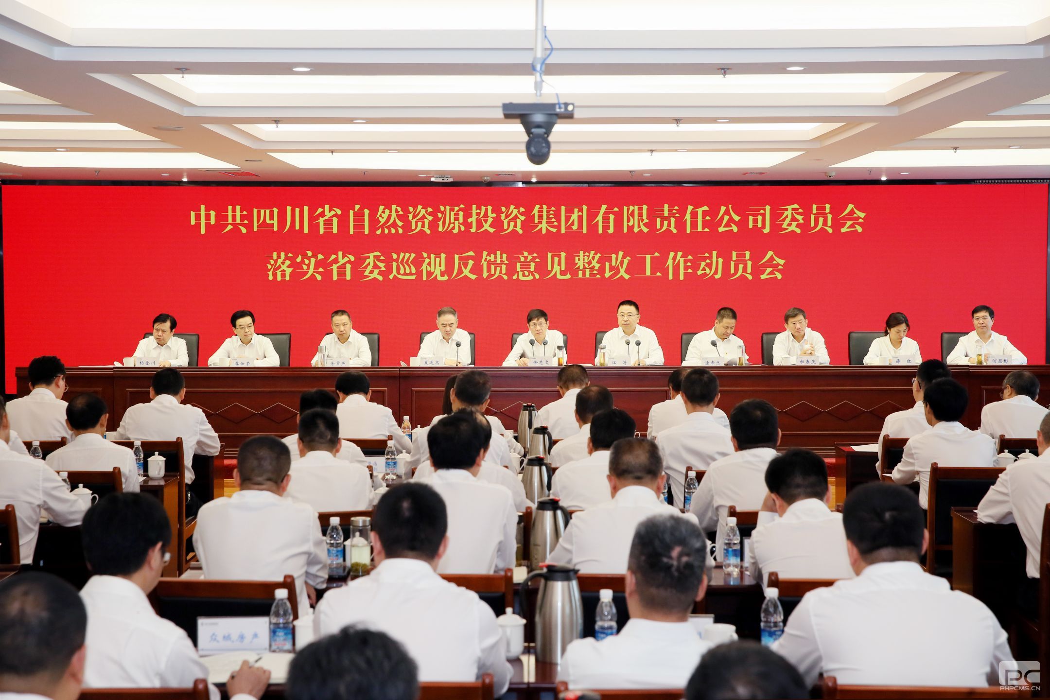 集團黨委召開落實省委巡視反饋意見整改工作動員會